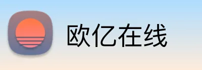 欧亿在线 Logo